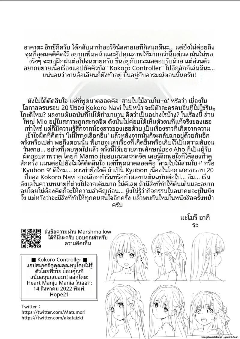 น้องสาว... ทาสเซ็กส์ ภาพ 28