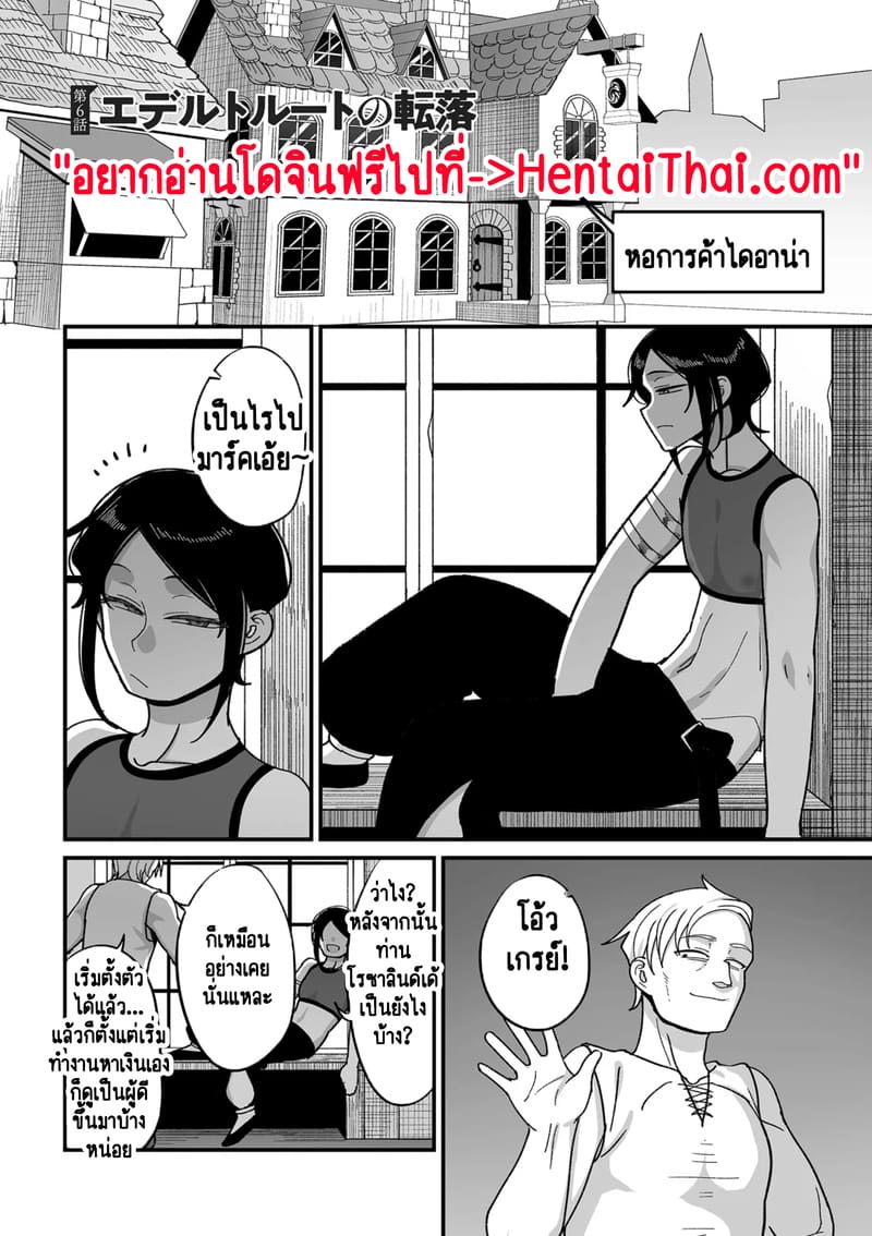 ทำไมเผ่าเอลฟ์อย่างเรา จะเงี่ยนบ้างไม่ได้! 6 ภาพ 1