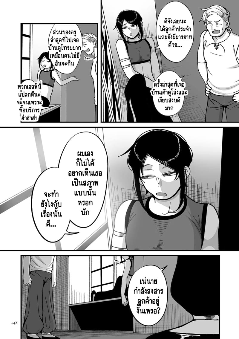 ทำไมเผ่าเอลฟ์อย่างเรา จะเงี่ยนบ้างไม่ได้! 6 ภาพ 2