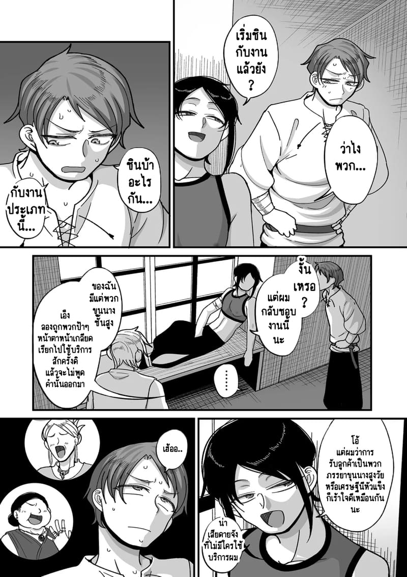 ทำไมเผ่าเอลฟ์อย่างเรา จะเงี่ยนบ้างไม่ได้! 6 ภาพ 3