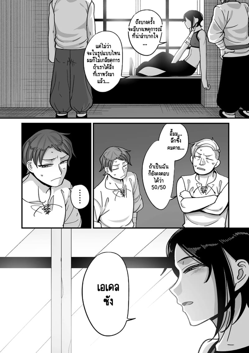 ทำไมเผ่าเอลฟ์อย่างเรา จะเงี่ยนบ้างไม่ได้! 6 ภาพ 4