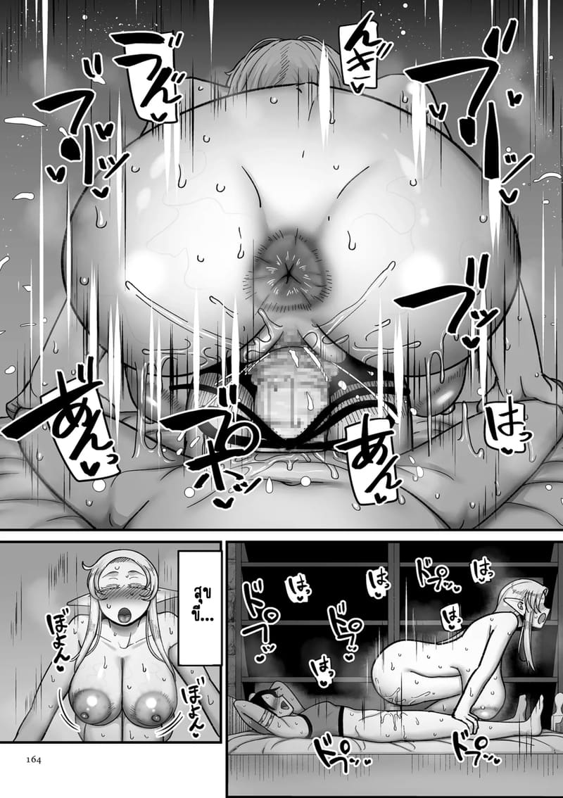 ทำไมเผ่าเอลฟ์อย่างเรา จะเงี่ยนบ้างไม่ได้! 6 ภาพ 18