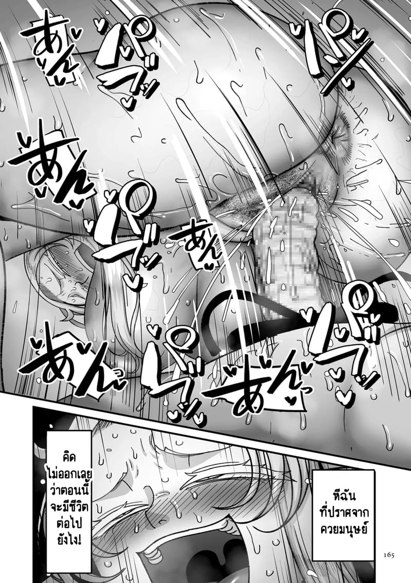 ทำไมเผ่าเอลฟ์อย่างเรา จะเงี่ยนบ้างไม่ได้! 6 ภาพ 19