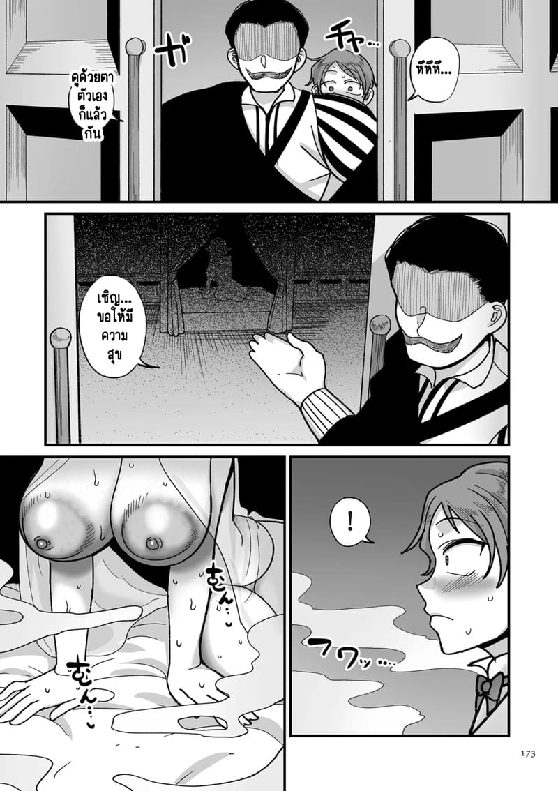 ทำไมเผ่าเอลฟ์อย่างเรา จะเงี่ยนบ้างไม่ได้! 6 ภาพ 27