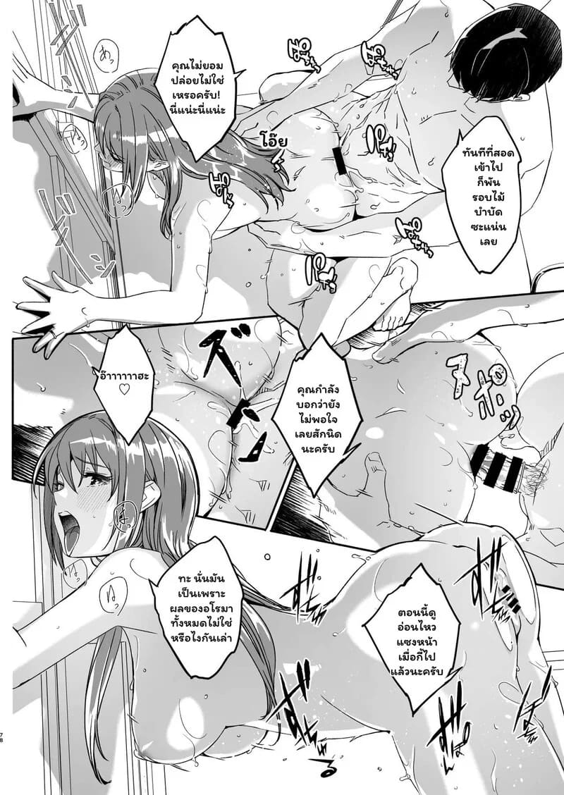 คอร์สนวดลับ ฉบับสามีเผลอ ภาพ 48