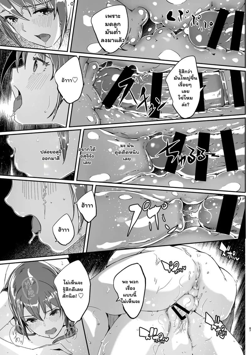 คอร์สนวดลับ ฉบับสามีเผลอ ภาพ 57