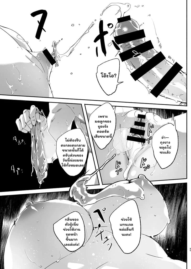 คอร์สนวดลับ ฉบับสามีเผลอ ภาพ 65