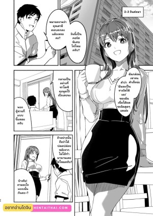 โดจิน คอร์สนวดลับ ฉบับสามีเผลอ แนว chinese แปลไทย - โดจินโป๊ มังงะxxx การ์ตูนโป้ โดจินชิ