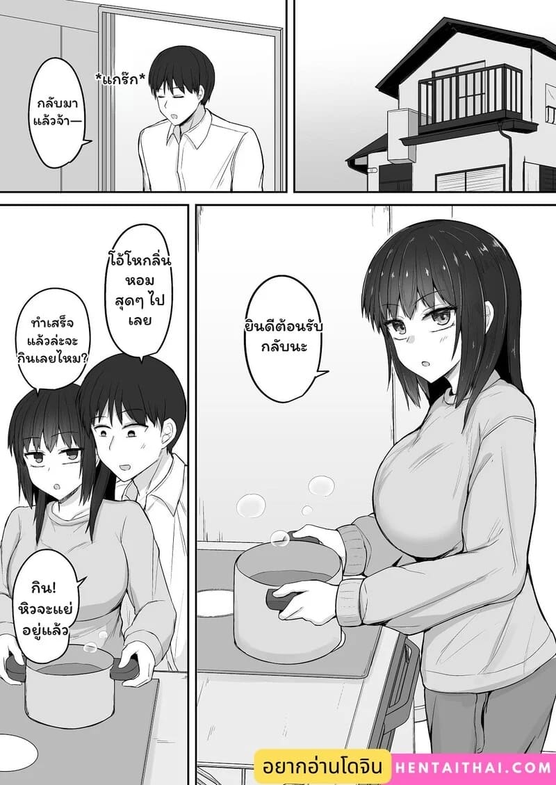 พี่ชายสายปั่นกับน้องสาวจอมซึน 3 ภาพ 2