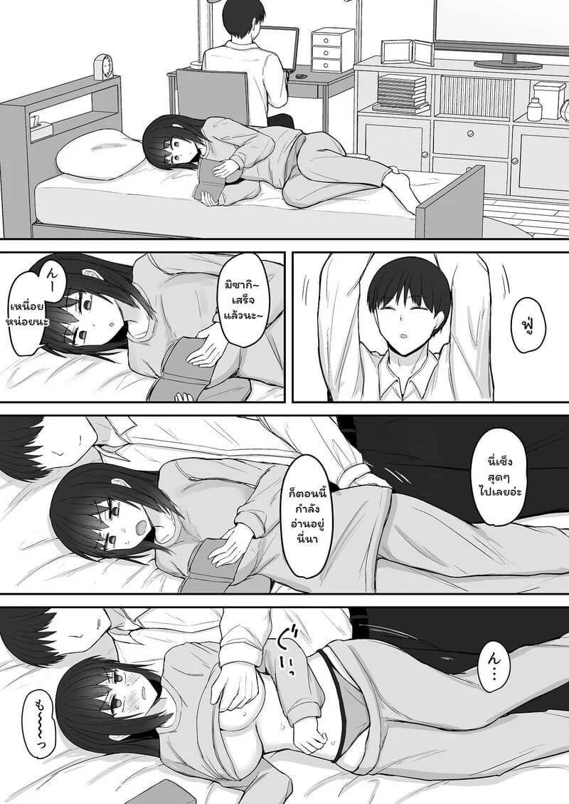พี่ชายสายปั่นกับน้องสาวจอมซึน 3 ภาพ 4