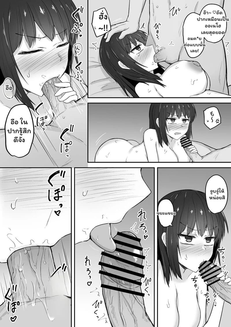 พี่ชายสายปั่นกับน้องสาวจอมซึน 3 ภาพ 10