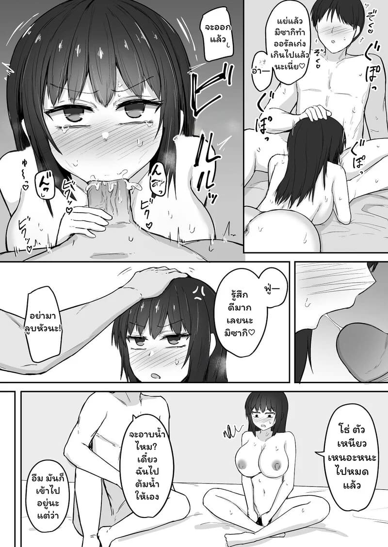 พี่ชายสายปั่นกับน้องสาวจอมซึน 3 ภาพ 11