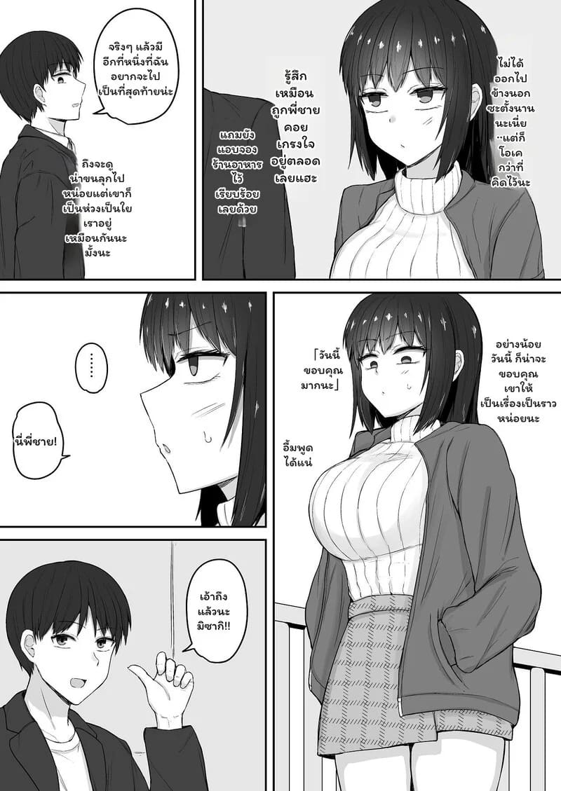 พี่ชายสายปั่นกับน้องสาวจอมซึน 3 ภาพ 17