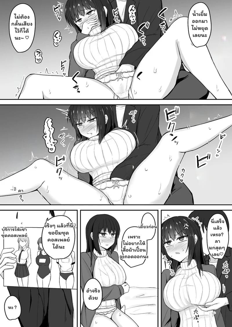 พี่ชายสายปั่นกับน้องสาวจอมซึน 3 ภาพ 20