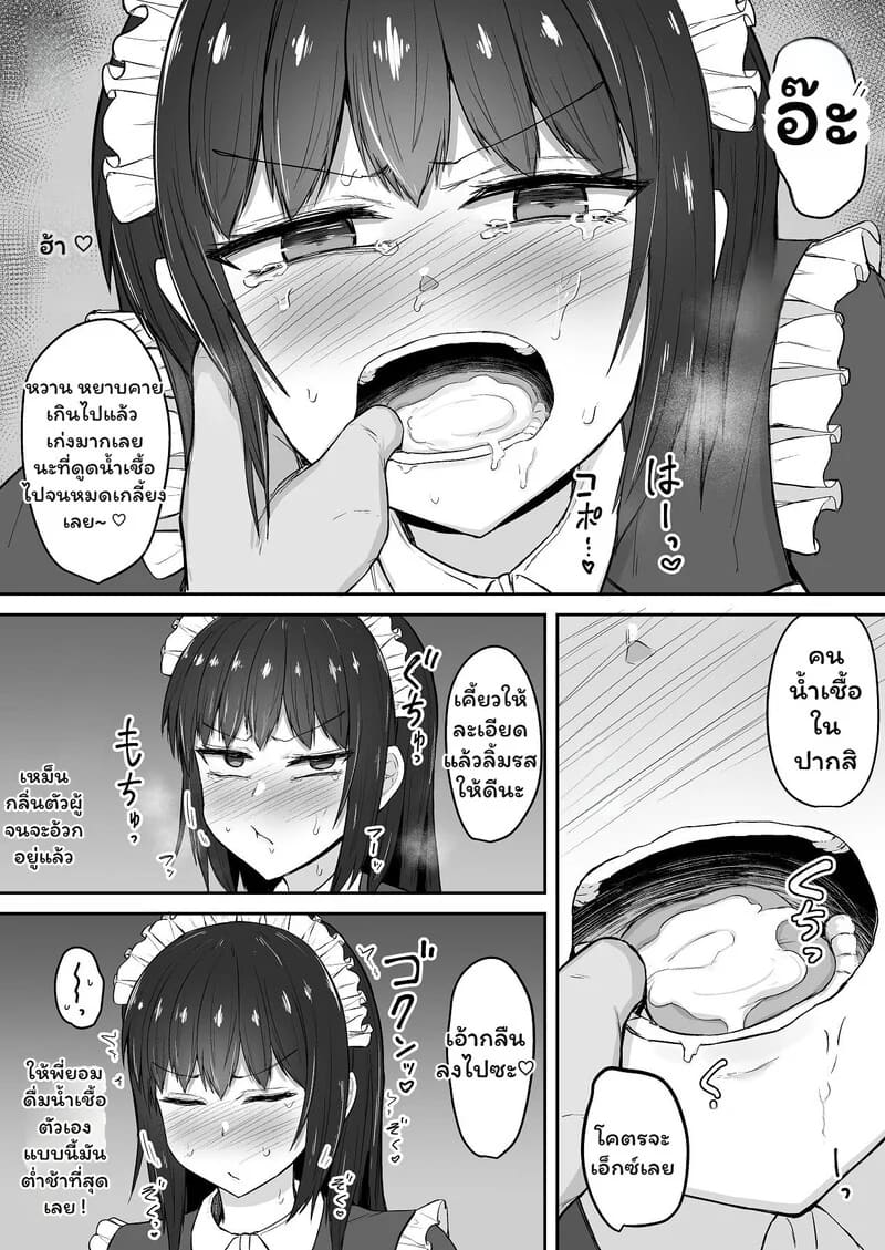 พี่ชายสายปั่นกับน้องสาวจอมซึน 3 ภาพ 26