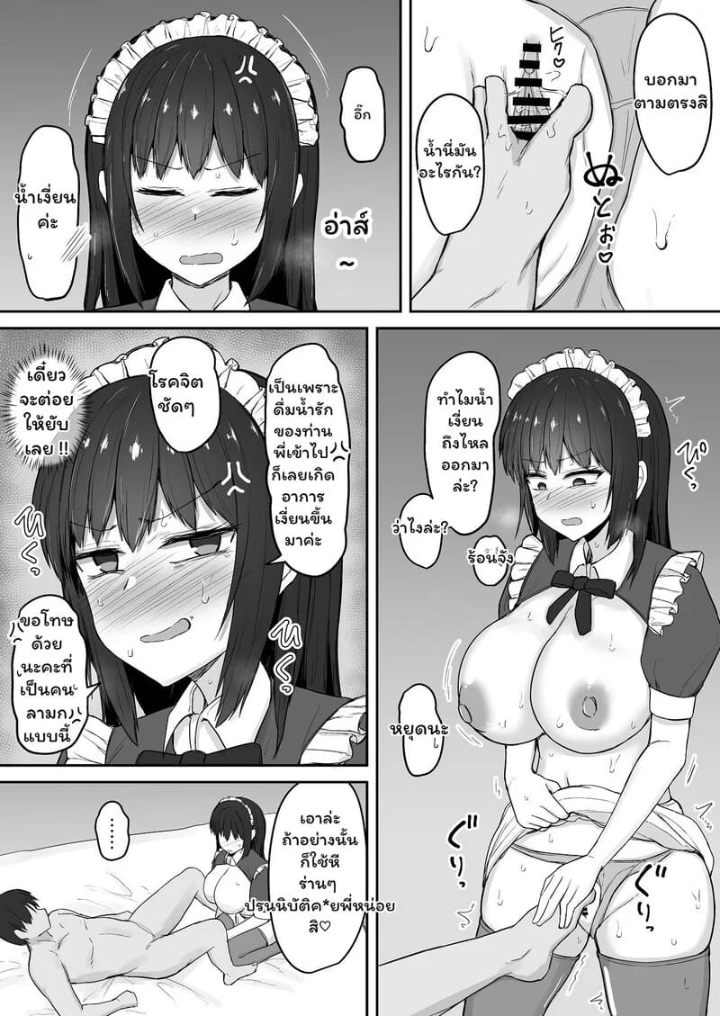 พี่ชายสายปั่นกับน้องสาวจอมซึน 3 ภาพ 28
