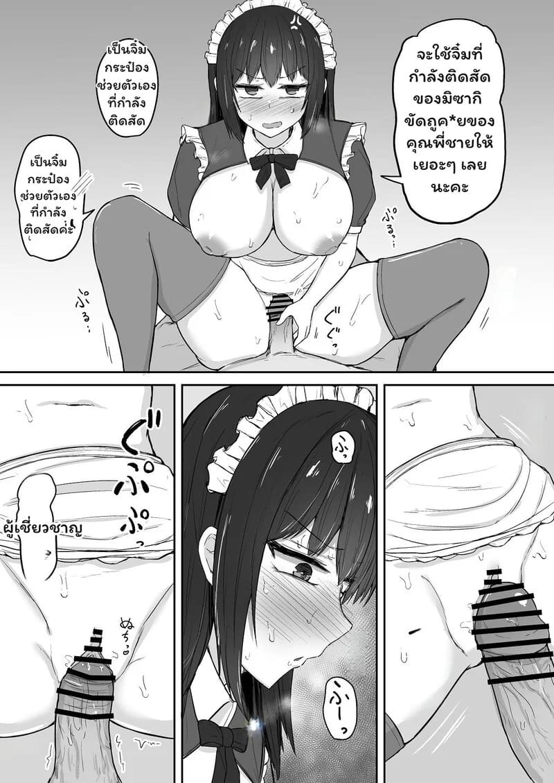 พี่ชายสายปั่นกับน้องสาวจอมซึน 3 ภาพ 29