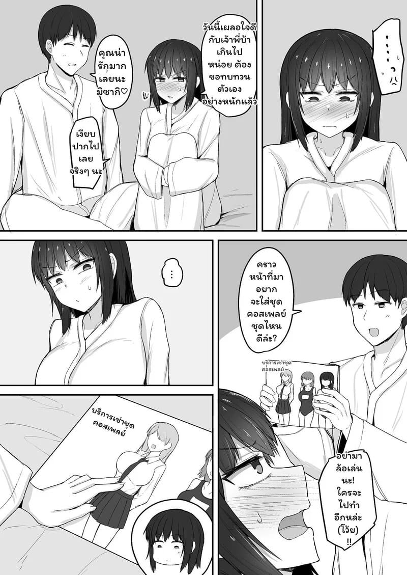 พี่ชายสายปั่นกับน้องสาวจอมซึน 3 ภาพ 61