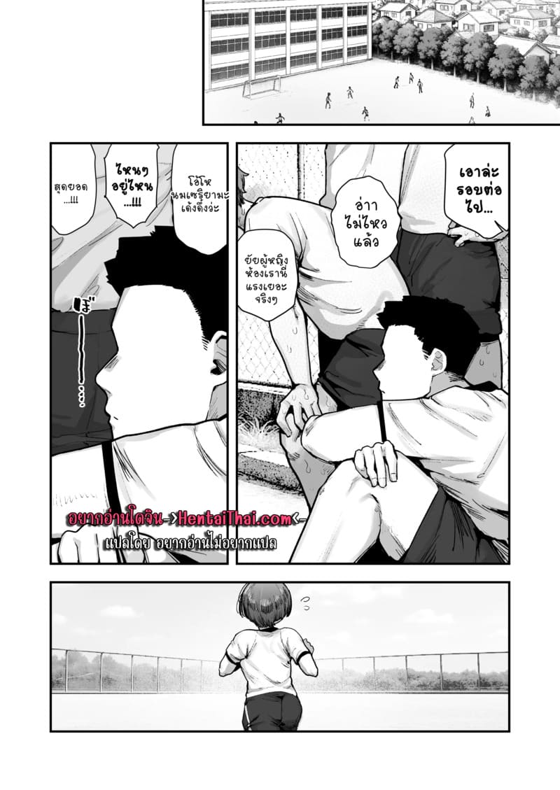 ยาดมพิเศษสำหรับเธอ 1.3 ภาพ 1