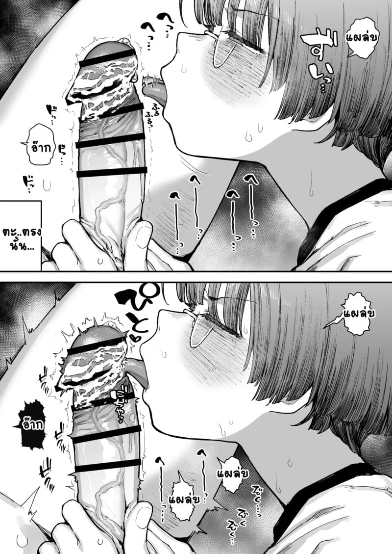 ยาดมพิเศษสำหรับเธอ 1.3 ภาพ 10