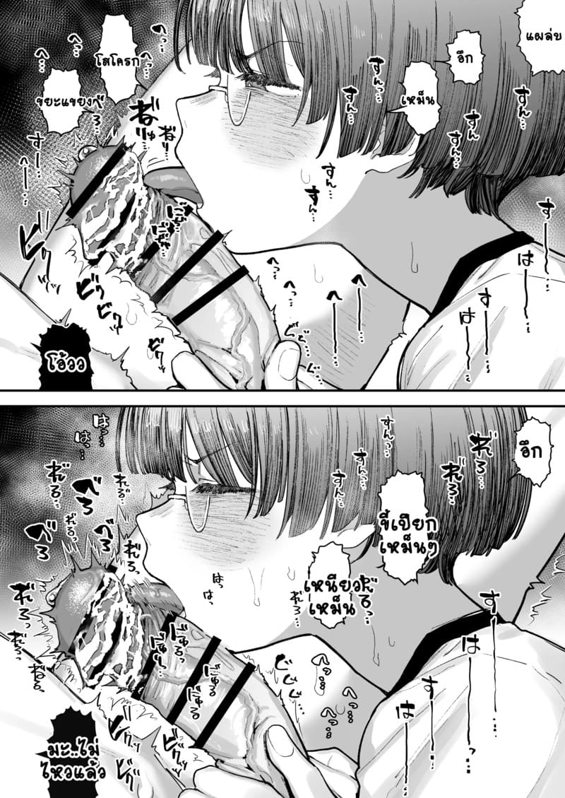 ยาดมพิเศษสำหรับเธอ 1.3 ภาพ 11