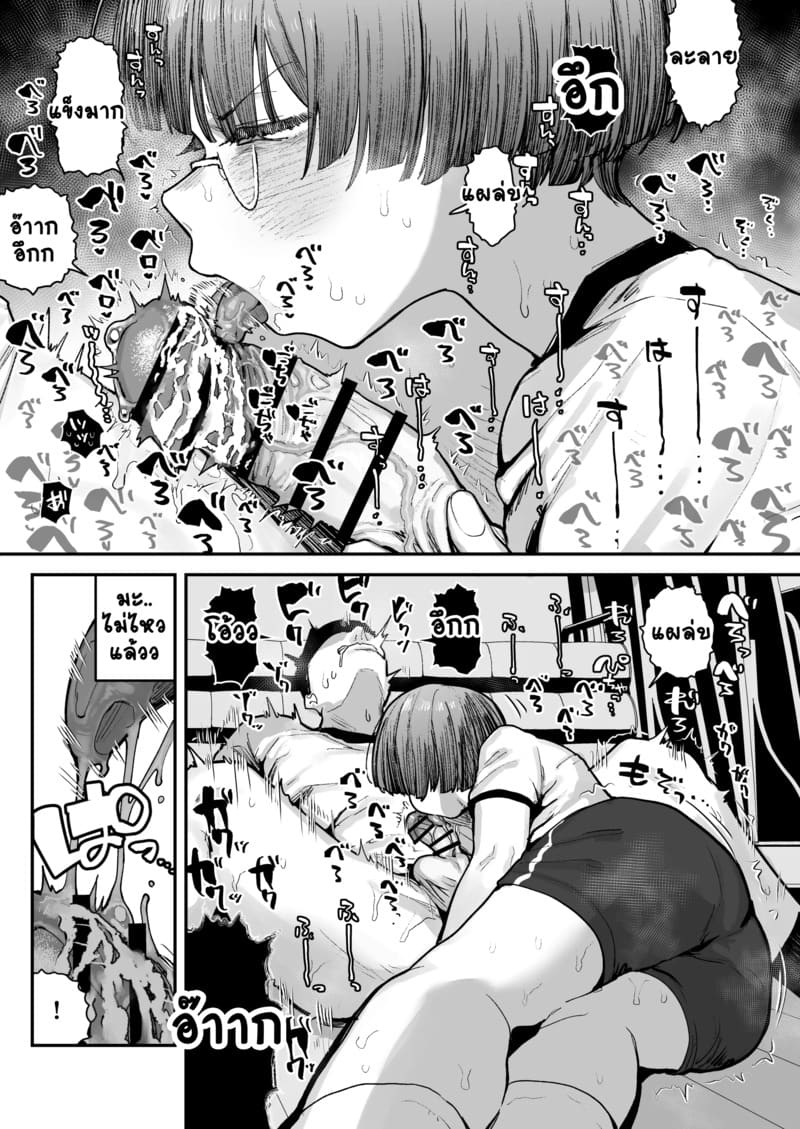ยาดมพิเศษสำหรับเธอ 1.3 ภาพ 12