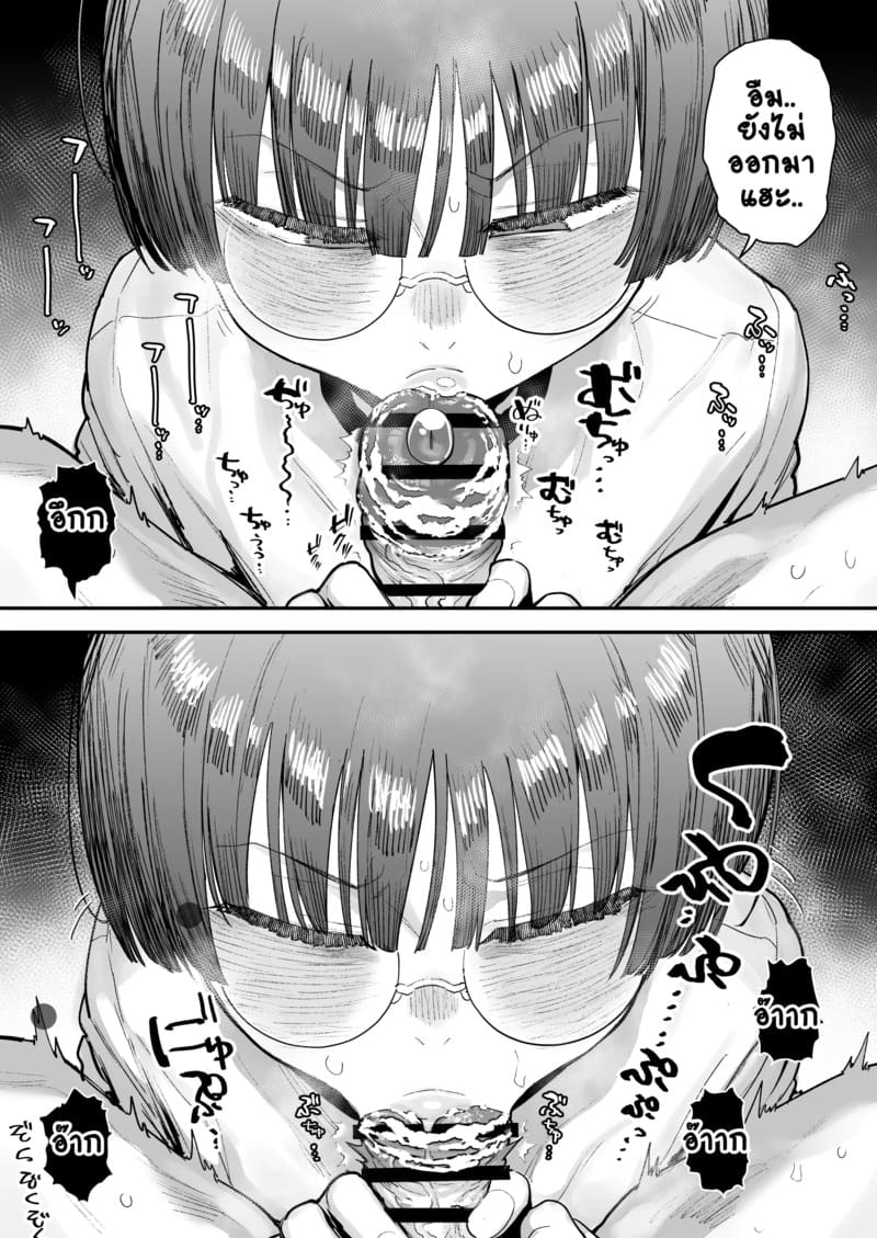 ยาดมพิเศษสำหรับเธอ 1.3 ภาพ 15