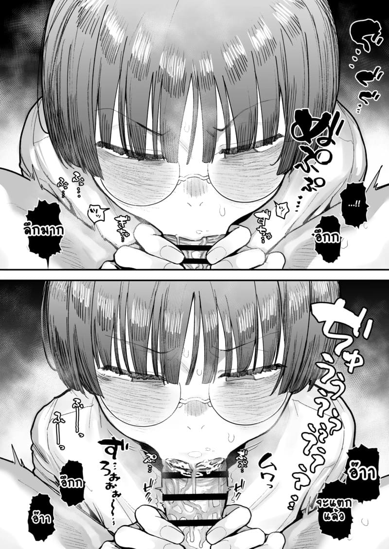 ยาดมพิเศษสำหรับเธอ 1.3 ภาพ 16