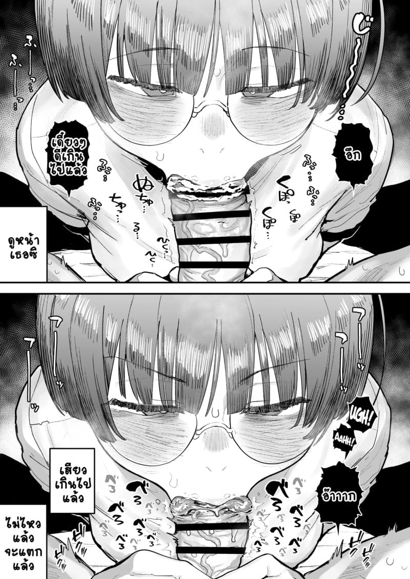 ยาดมพิเศษสำหรับเธอ 1.3 ภาพ 17