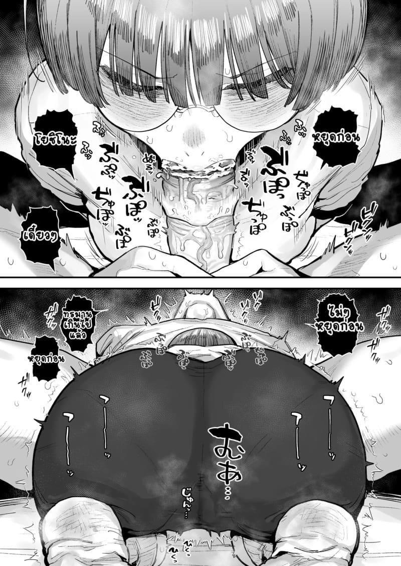 ยาดมพิเศษสำหรับเธอ 1.3 ภาพ 18