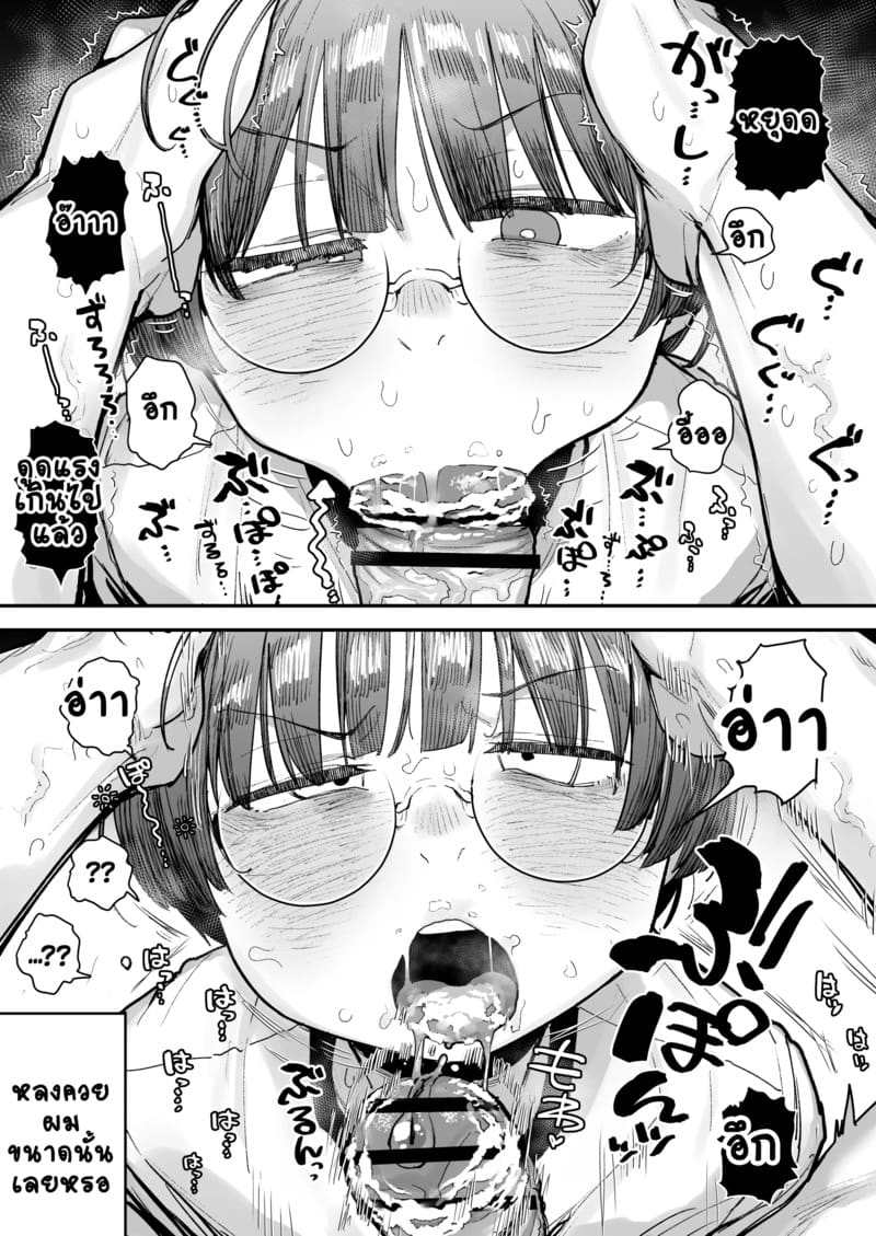 ยาดมพิเศษสำหรับเธอ 1.3 ภาพ 19