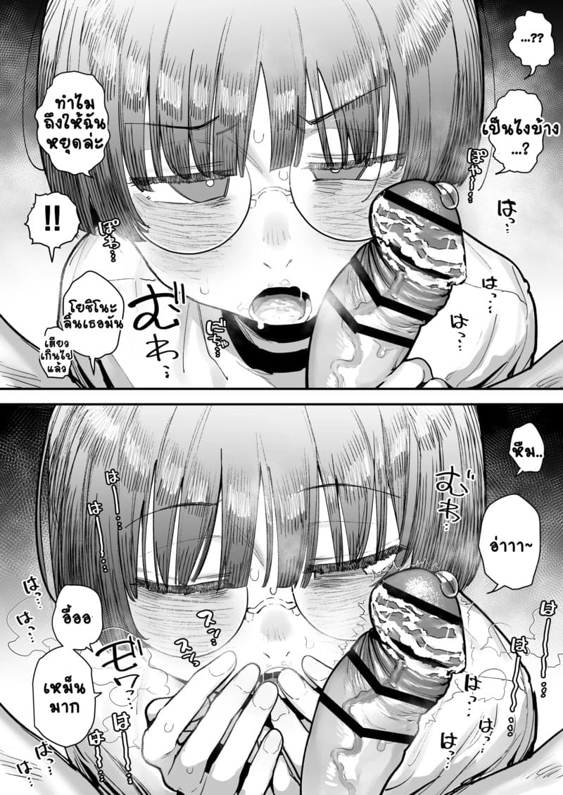 ยาดมพิเศษสำหรับเธอ 1.3 ภาพ 20