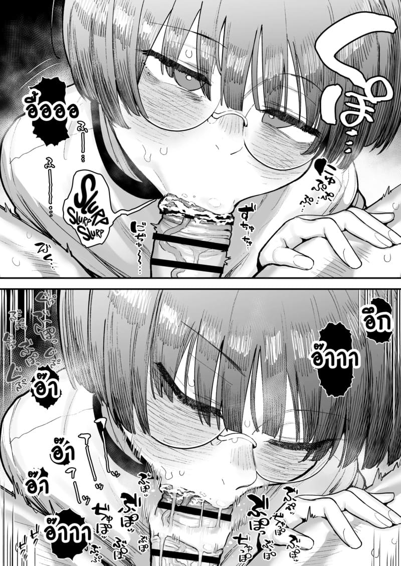 ยาดมพิเศษสำหรับเธอ 1.3 ภาพ 22