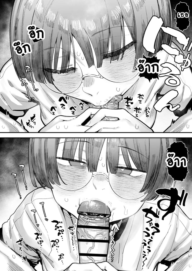 ยาดมพิเศษสำหรับเธอ 1.3 ภาพ 24