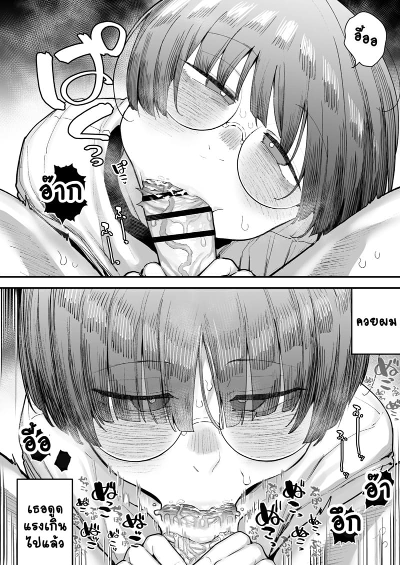 ยาดมพิเศษสำหรับเธอ 1.3 ภาพ 26