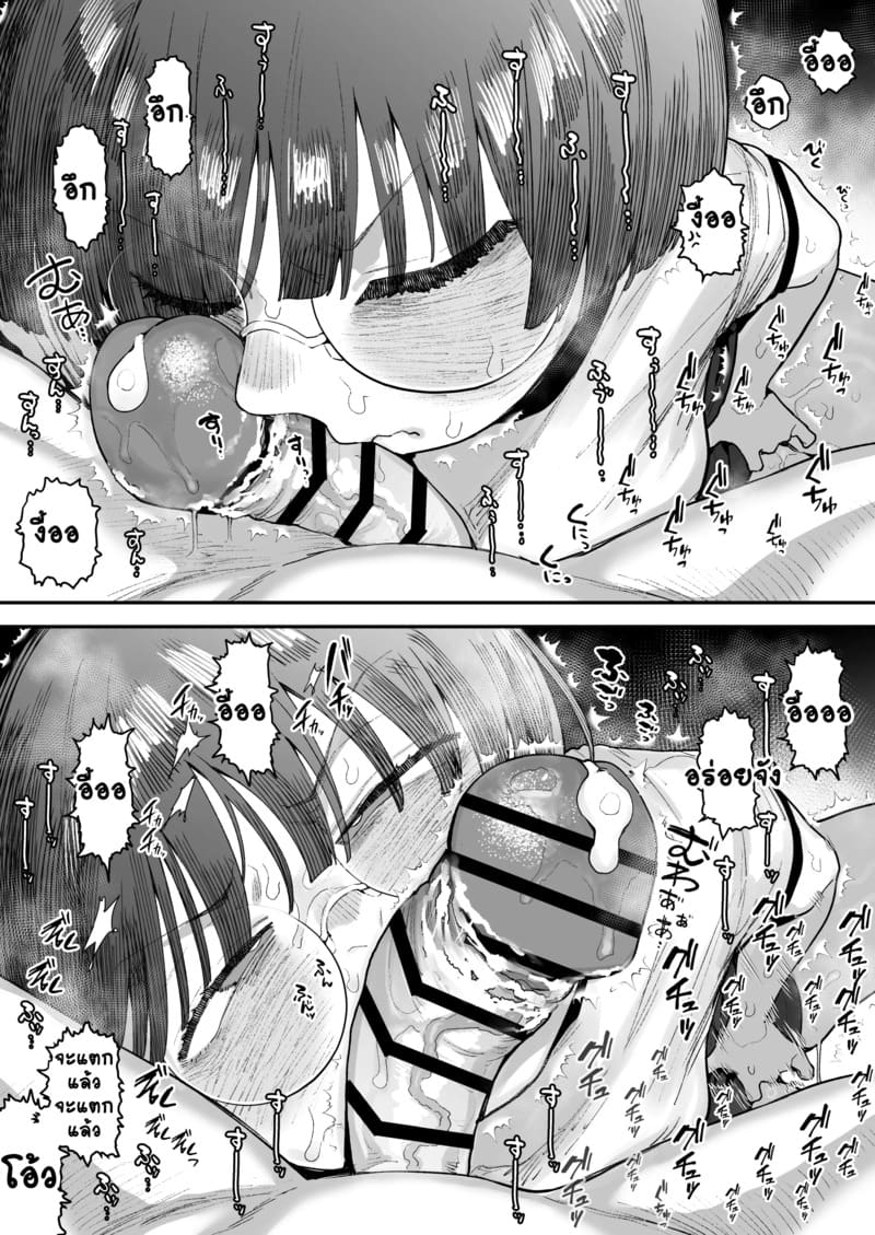 ยาดมพิเศษสำหรับเธอ 1.3 ภาพ 33