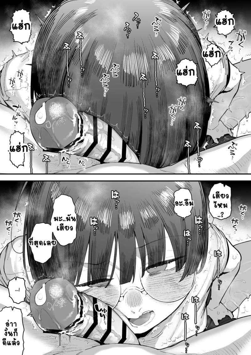 ยาดมพิเศษสำหรับเธอ 1.3 ภาพ 35