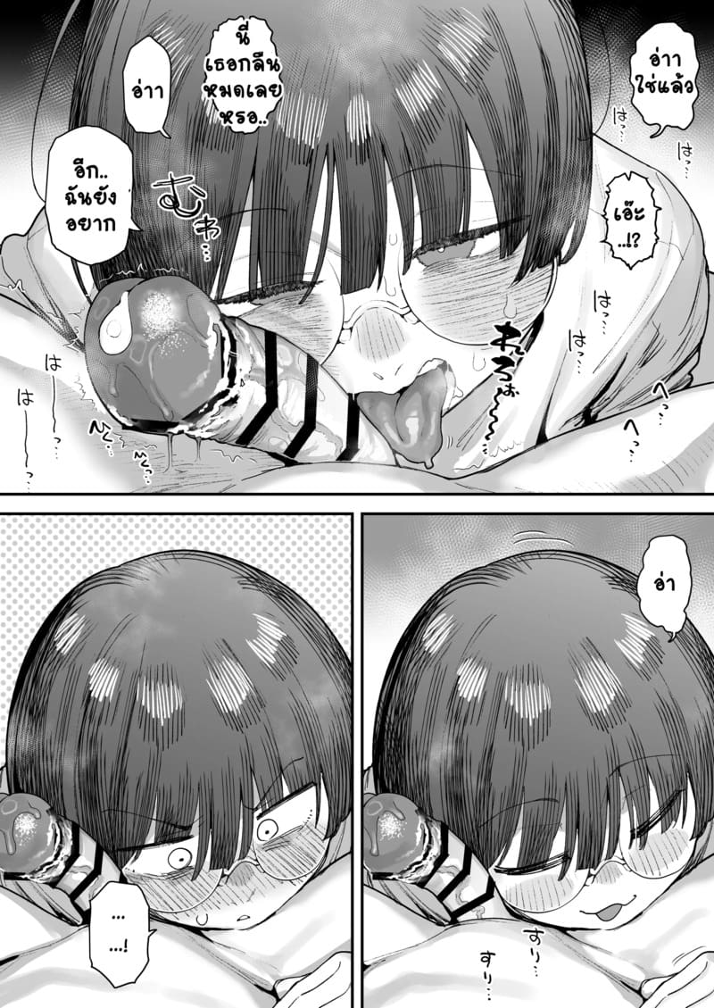 ยาดมพิเศษสำหรับเธอ 1.3 ภาพ 36