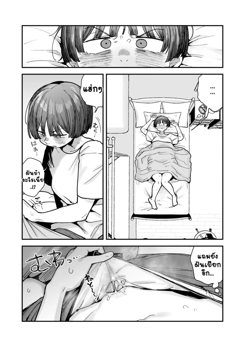 ยาดมพิเศษสำหรับเธอ 1.3 ภาพ 55