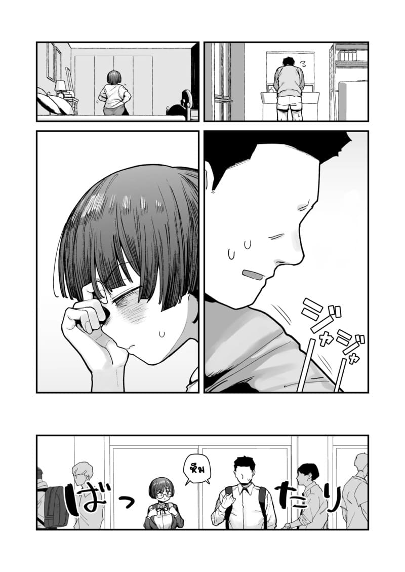 ยาดมพิเศษสำหรับเธอ 1.3 ภาพ 56