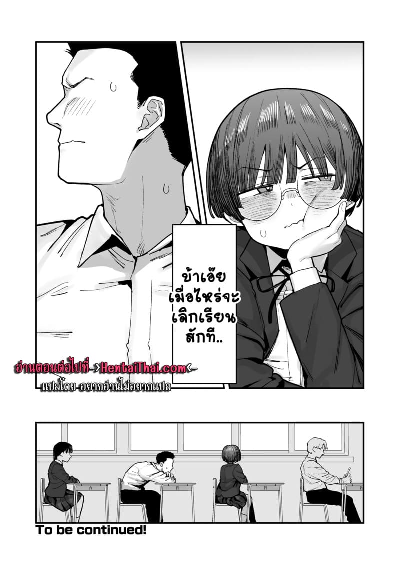 ยาดมพิเศษสำหรับเธอ 1.3 ภาพ 58