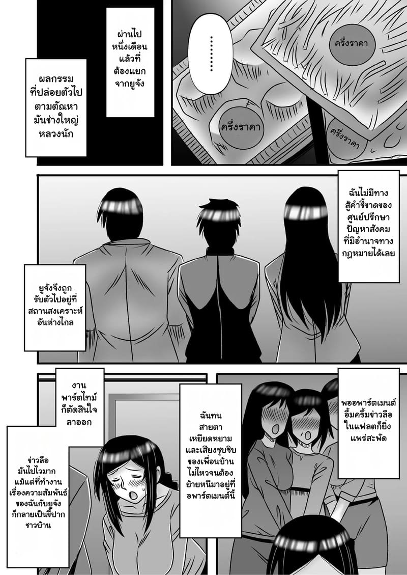 รักเติมใจ คุณแม่เลี้ยงเดี่ยว 4.1 ภาพ 2