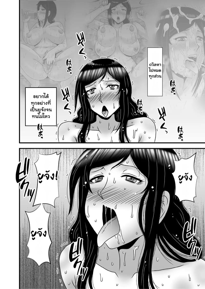 รักเติมใจ คุณแม่เลี้ยงเดี่ยว 4.1 ภาพ 8