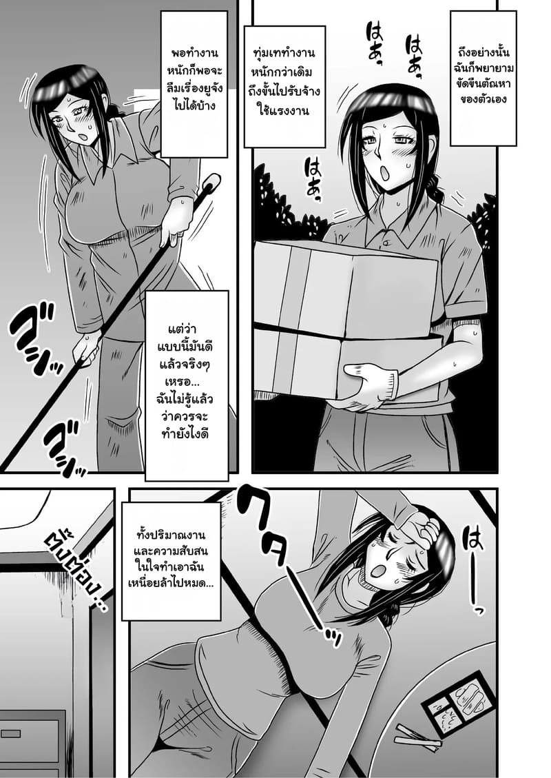 รักเติมใจ คุณแม่เลี้ยงเดี่ยว 4.1 ภาพ 11