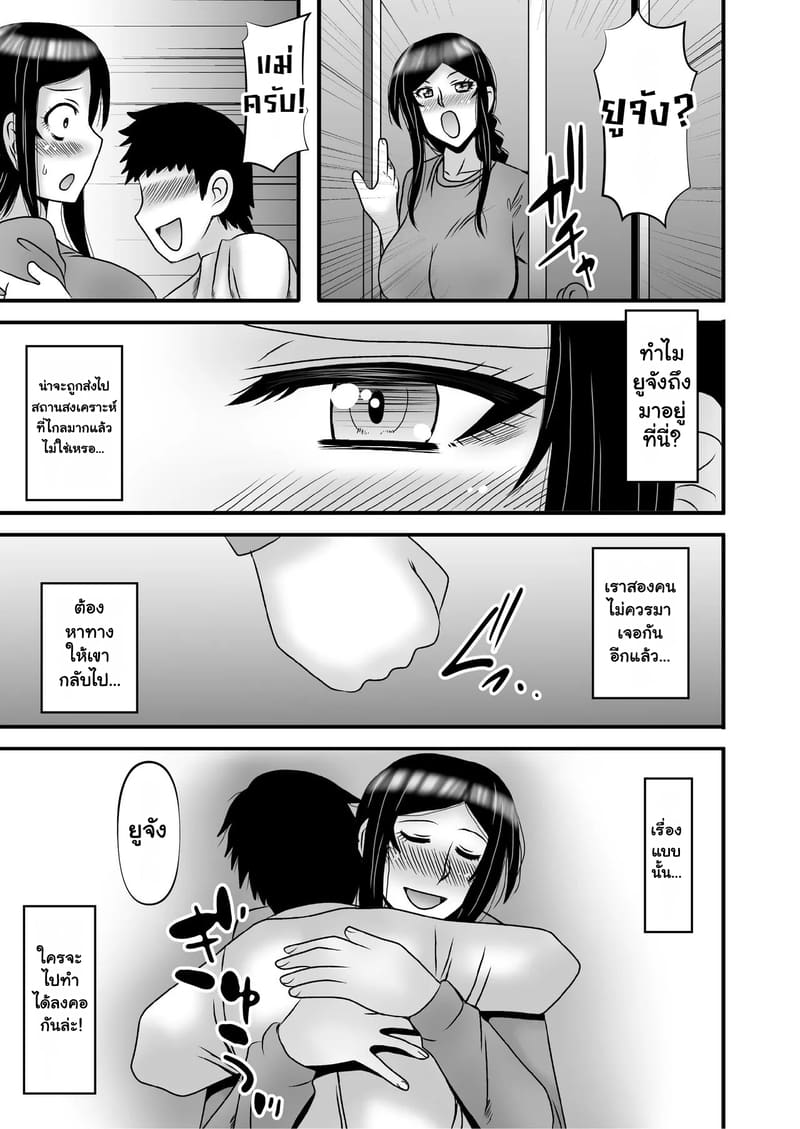 รักเติมใจ คุณแม่เลี้ยงเดี่ยว 4.1 ภาพ 13