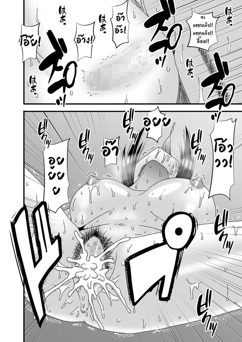 รักเติมใจ คุณแม่เลี้ยงเดี่ยว 4.1 ภาพ 22