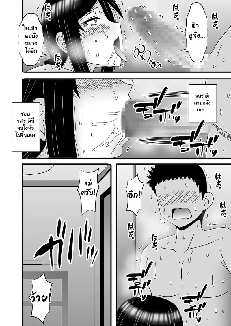 รักเติมใจ คุณแม่เลี้ยงเดี่ยว 4.1 ภาพ 24