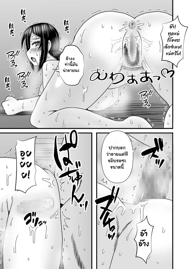 รักเติมใจ คุณแม่เลี้ยงเดี่ยว 4.1 ภาพ 25