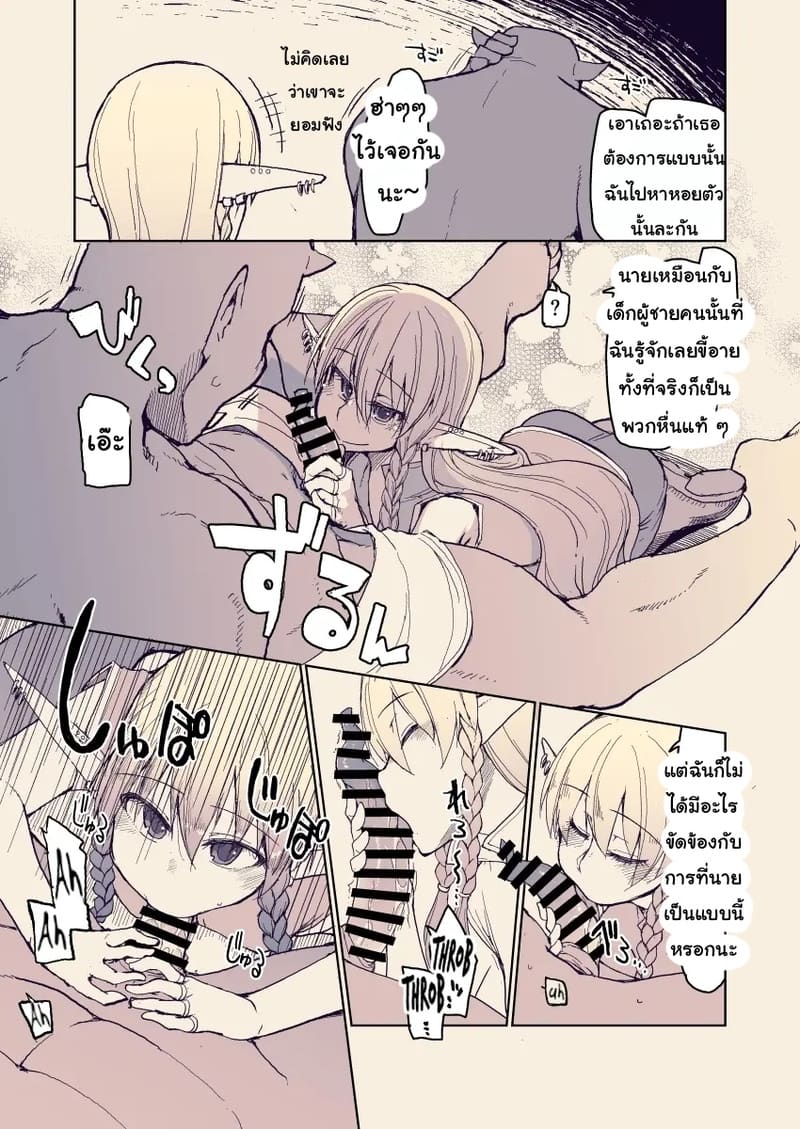 บันทึกข้ามสายพันธุ์ของสาวเอลฟ์ 13 ภาพ 7