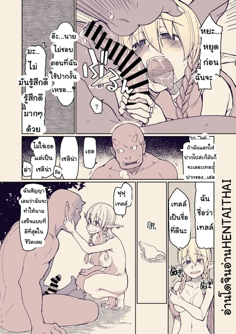 บันทึกข้ามสายพันธุ์ของสาวเอลฟ์ 13 ภาพ 8